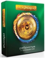 Презервативы Гладиатор ребристые 3 шт.